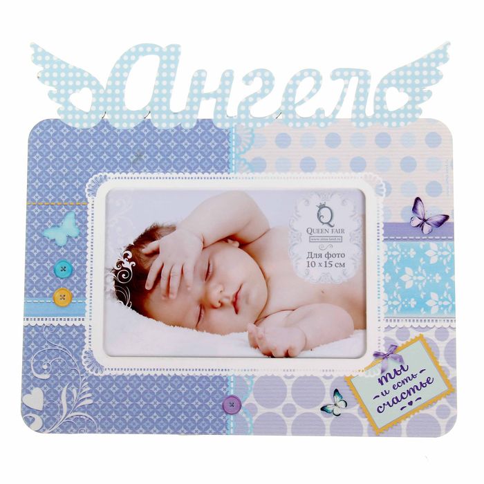 Фоторамка с резными буквами на 1 фото "Ангел"