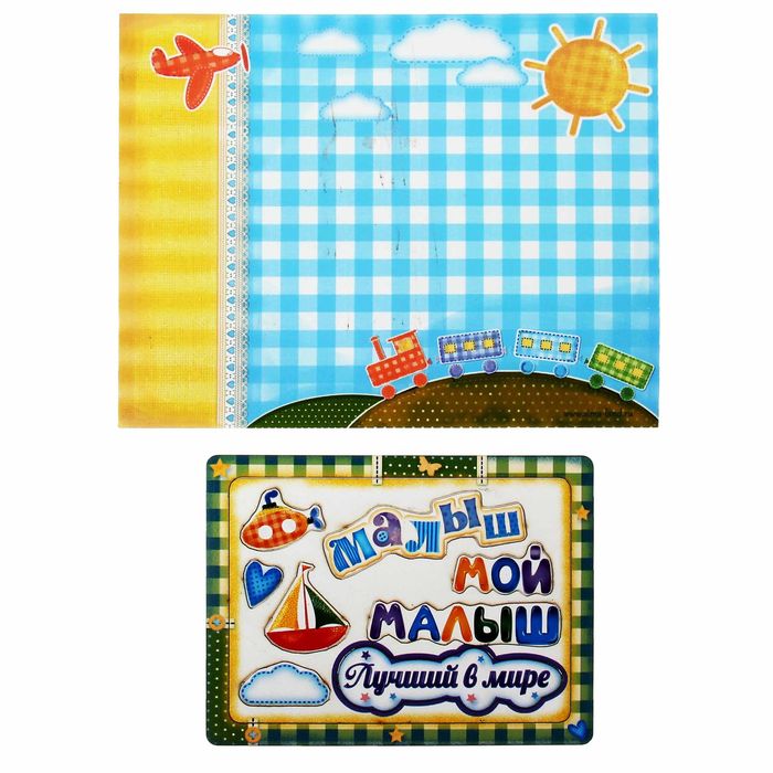 Фоторамка с декоративными элементами "Мой малыш"