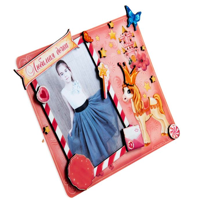 Фоторамка с декоративными элементами "Любимая дочка"