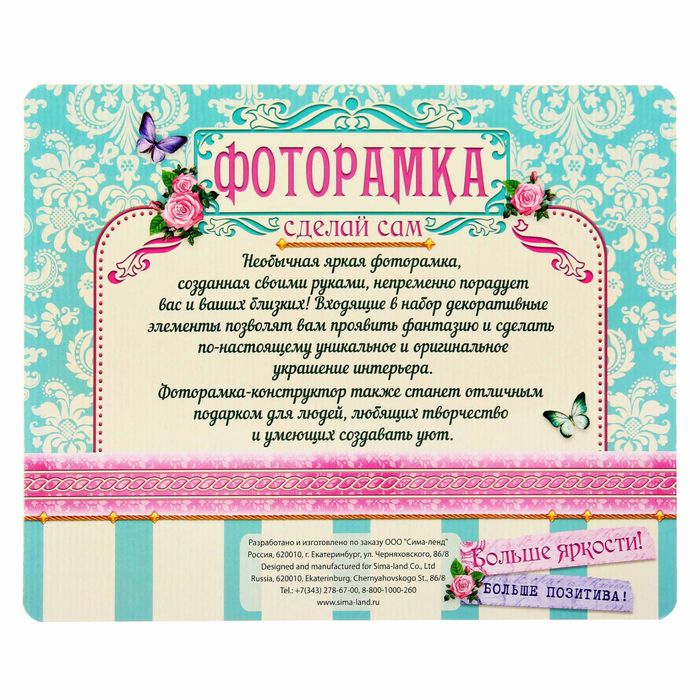 Фоторамка с декоративными элементами "Любимая дочка"