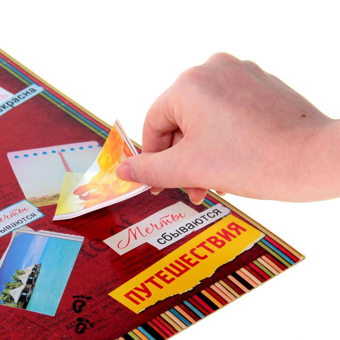 Доска визуализации "Мое вдохновение"