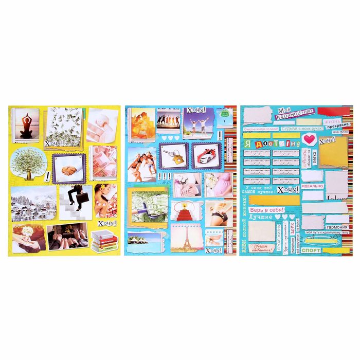 Доска визуализации "Мое вдохновение"