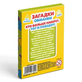 Настольная игра «Загадки обманки» в стихах, 3+ от Сима-ленд