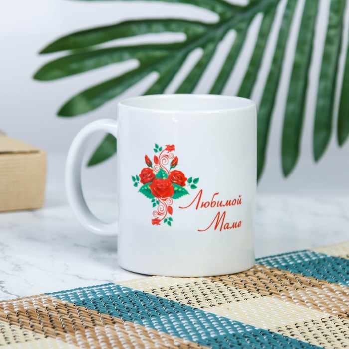 Кружка "Любимой маме" букет, c нанесением