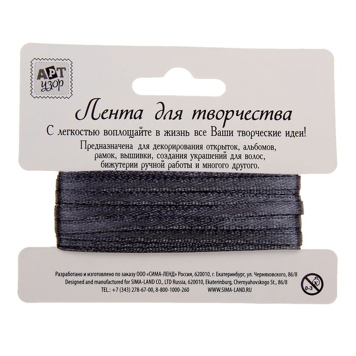 Лента для творчества "Серая" намотка 5 метра, ширина 0,3 см