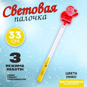 Световая палочка «Дед Мороз», цвета МИКС Ош