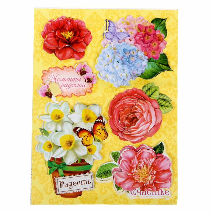 Наклейки объёмные "Летний сад",11 х15 см