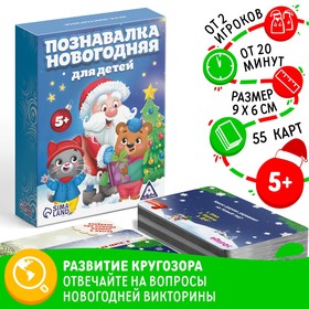 Новогодняя Игра Для Детей 5 Лет