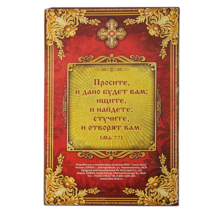 Икона с подвесом "Святой святитель и чудотворец Николай, архиепископ Мир Ликийски"