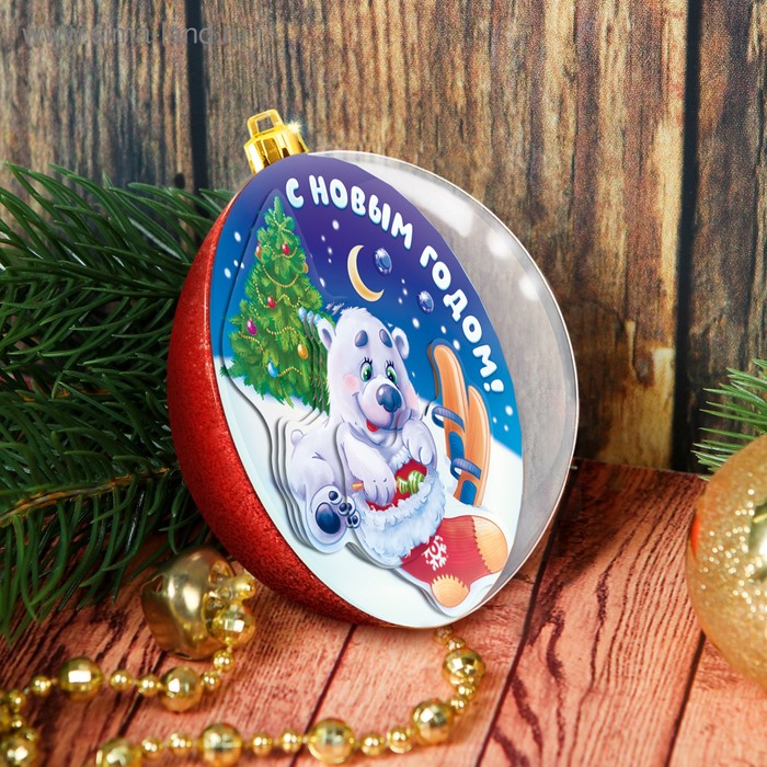 Новогодний шар - 3D аппликация "Мишка"