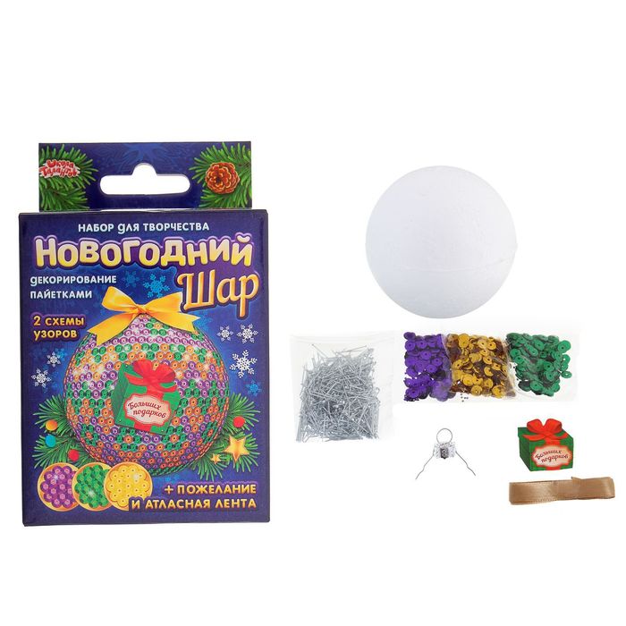 Новогодний шар пайетками с мини-открыткой "Цветочный узор"