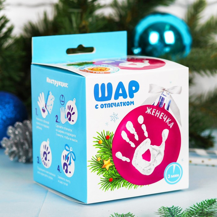 Новогодний шар "Отпечаток детской ручки" ярко-розовый с белым