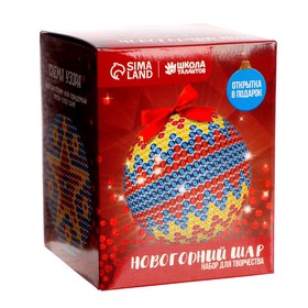 Новогодний ёлочный шар пайетками с мини-открыткой «Зигзаг» от Сима-ленд