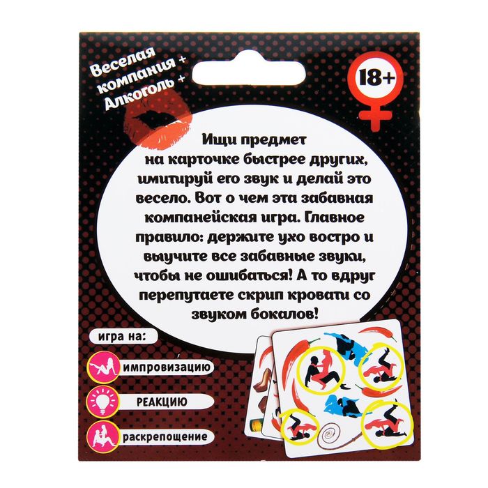 Игра окавока для взрослых "Хочу еще"