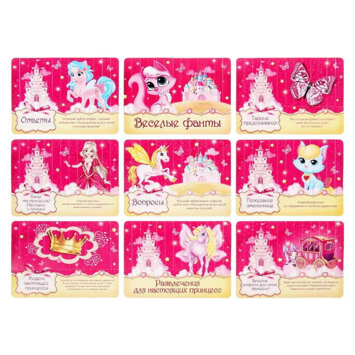 Набор для проведения праздника "День Рождения Принцессы"