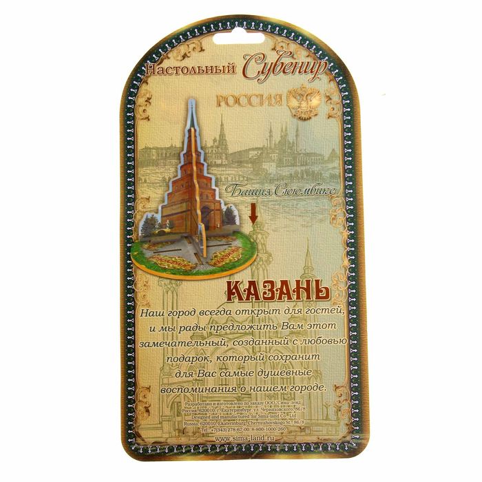 Настольный сувенир «Казань. Башня Сююмбике»