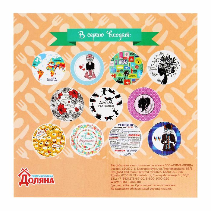 Тарелка "Вкус жизни", 19 см