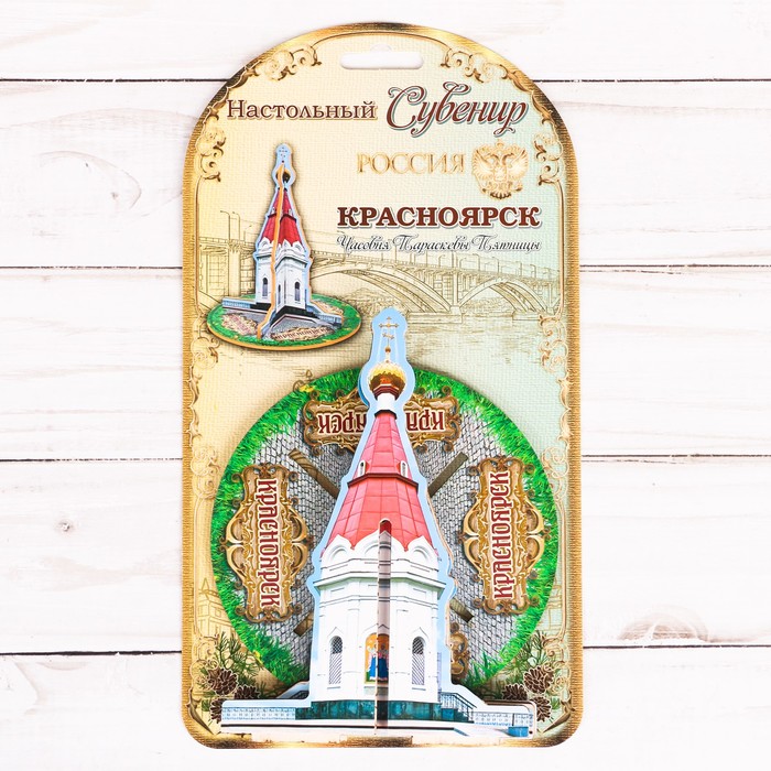 Настольный сувенир 3D «Красноярск. Часовня Параскевы Пятницы»