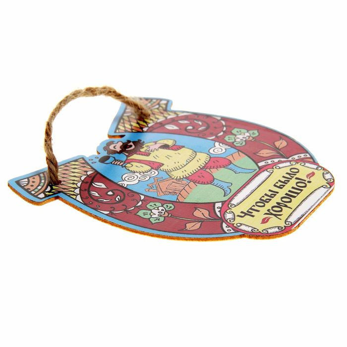 Оберег для бани "Чтобы было хорошо!"