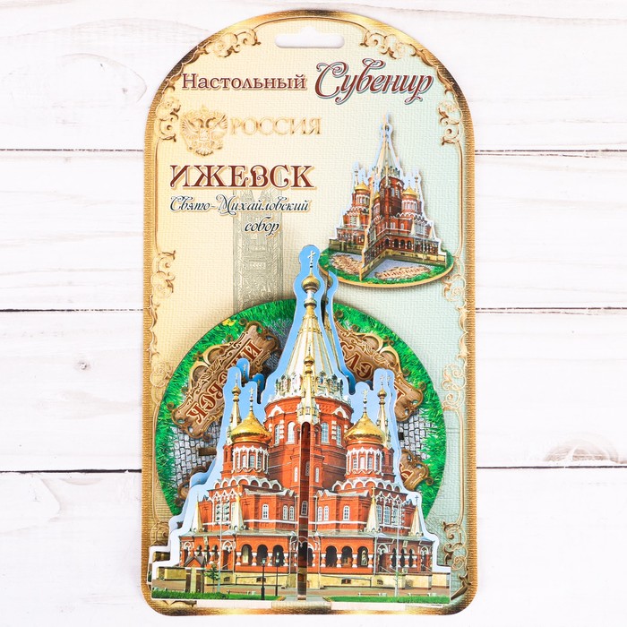 Настольный сувенир 3D «Ижевск. Свято-Михайловский собор»