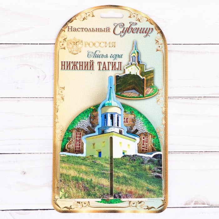 Настольный сувенир 3D «Нижний Тагил. Лисья гора»