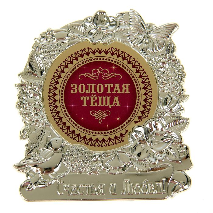 Фигура "Золотая теща"