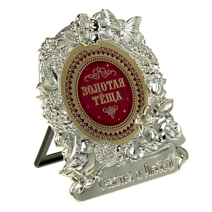 Фигура "Золотая теща"