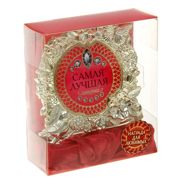 Фигура "Самая лучшая"