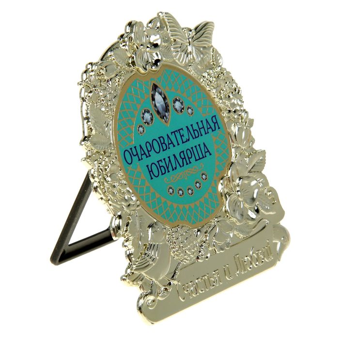 Фигура "Очаровательная юбилярша"