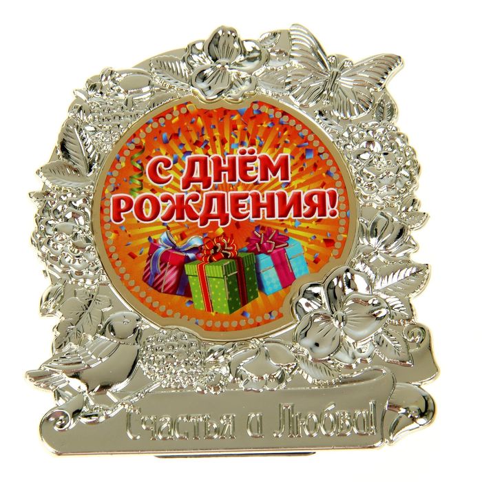 Фигура "С Днем Рождения"