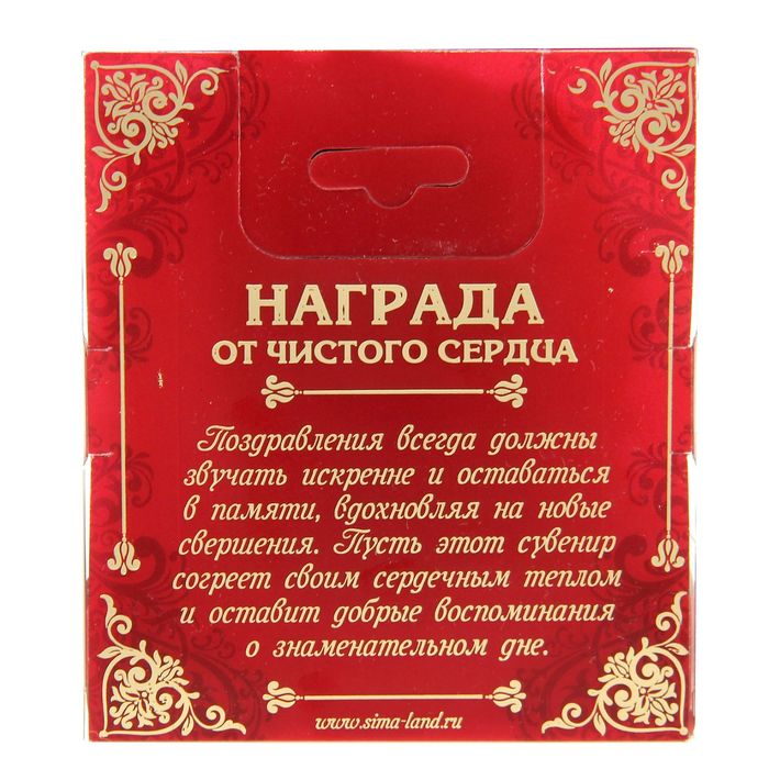 Фигура "С Днем Рождения"