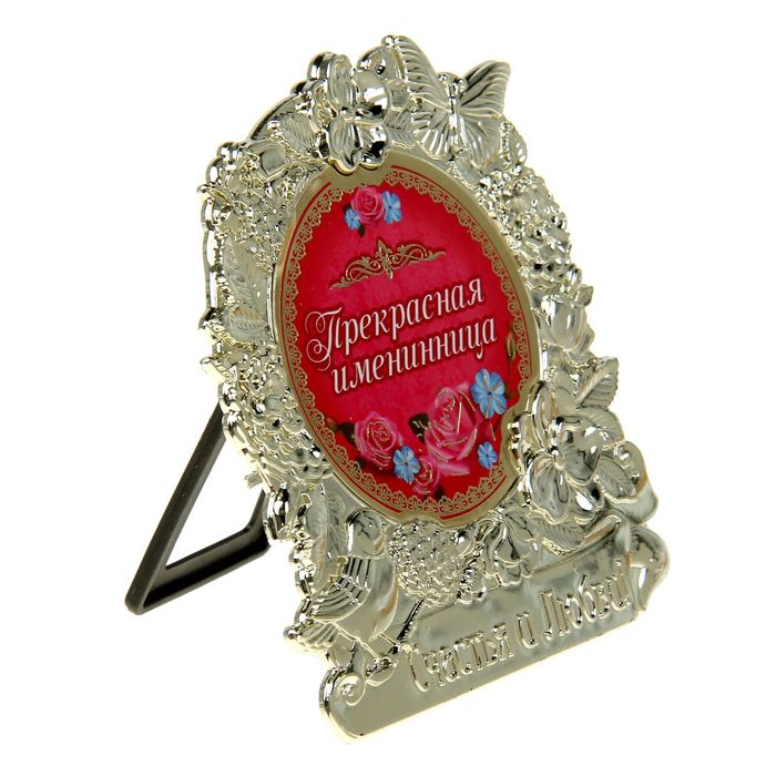 Фигура "Прекрасная именинница"