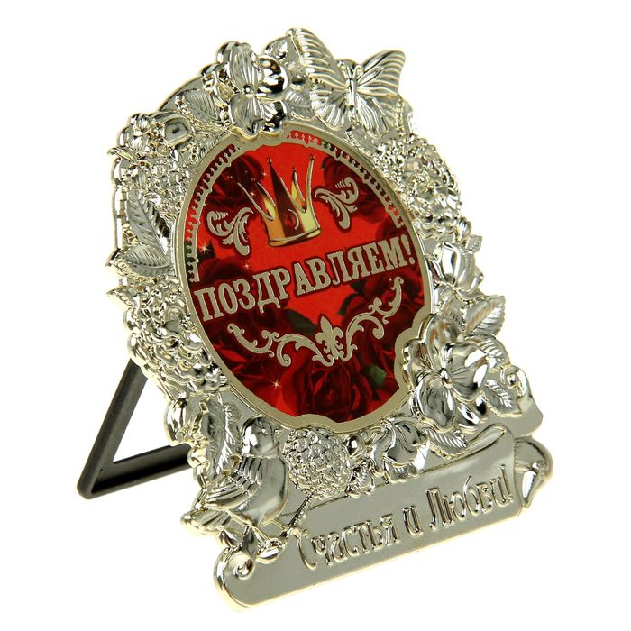 Фигура "Поздравляем"