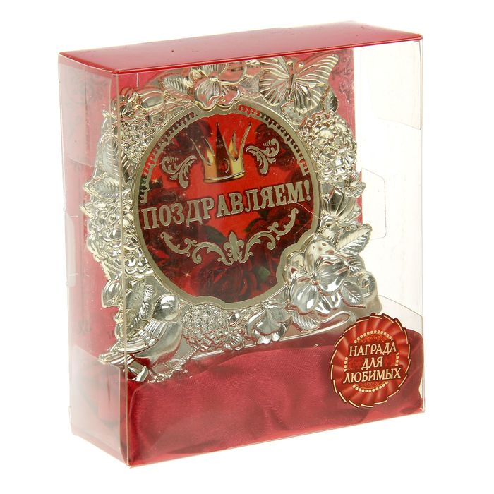 Фигура "Поздравляем"