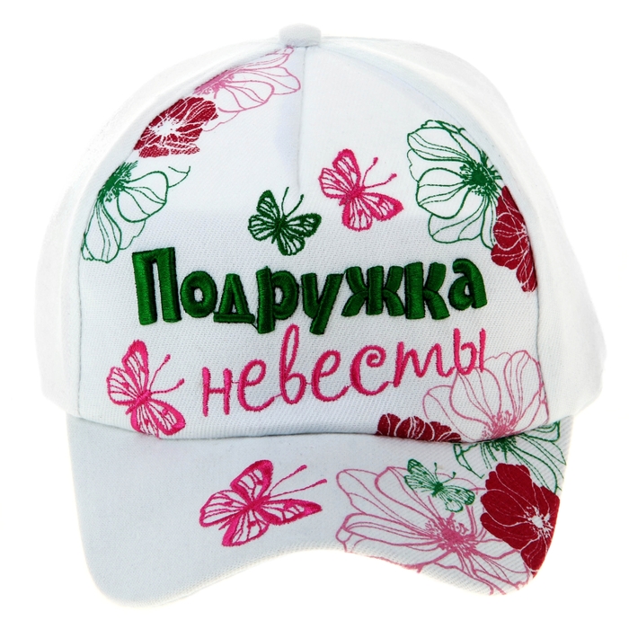 Кепка женская джинсовая "Подружка невесты"