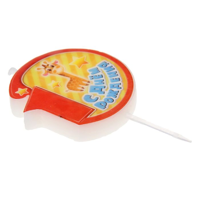 Свеча в торт цифра 1 "С Днем рождения"