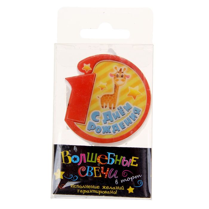 Свеча в торт цифра 1 "С Днем рождения"