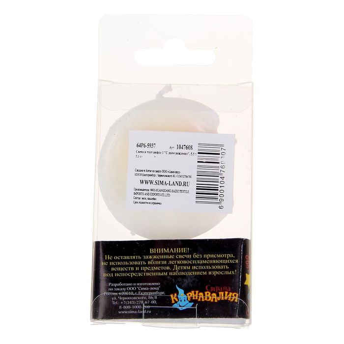 Свеча в торт цифра 1 "С Днем рождения"