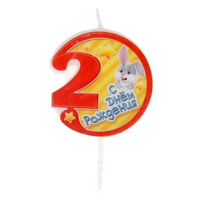 Свеча в торт цифра 2 "С Днем рождения"