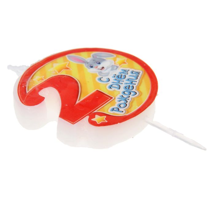 Свеча в торт цифра 2 "С Днем рождения"