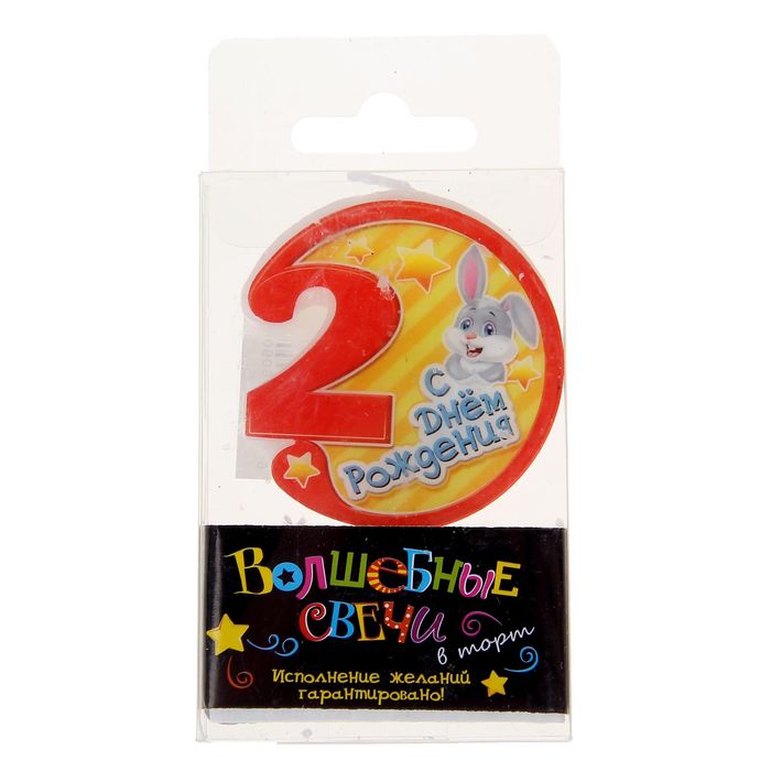 Свеча в торт цифра 2 "С Днем рождения"