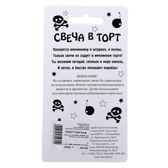 Свеча в торт. Цифра 4