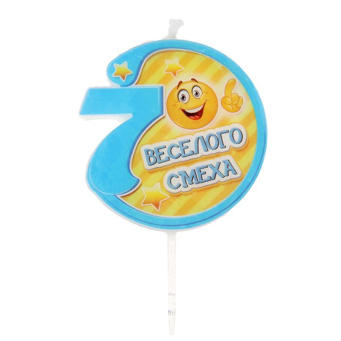 Свеча в торт цифра 7 "Весёлого смеха"