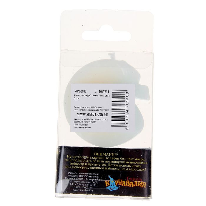 Свеча в торт цифра 7 "Весёлого смеха"