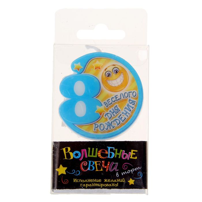 Свеча в торт цифра 8 "Весёлого дня рождения"