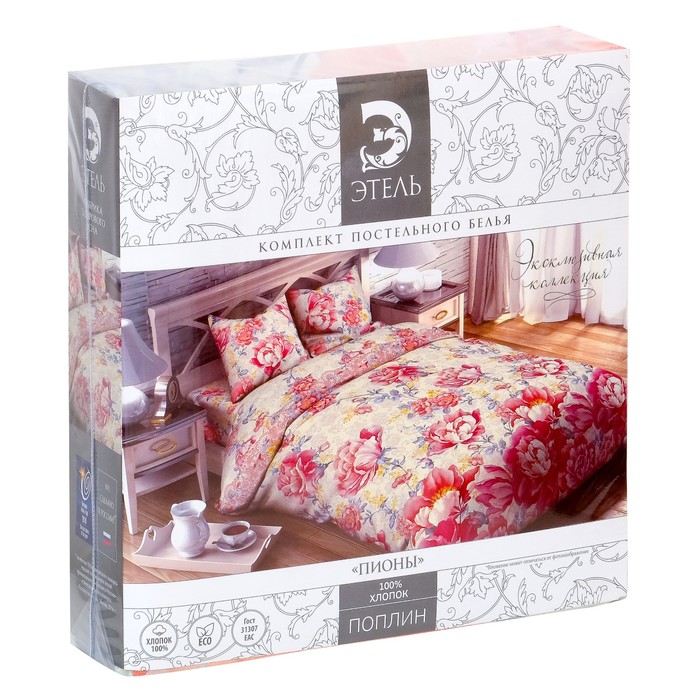 Постельное бельё "Этель" евро Пионы 200х217 см, 220х240 см, 70х70 см - 2 шт., поплин 125 г/м²