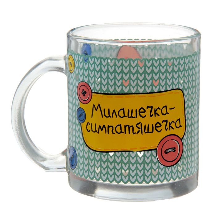 Кружка "Милашечка-симпатяшечка", 300 мл