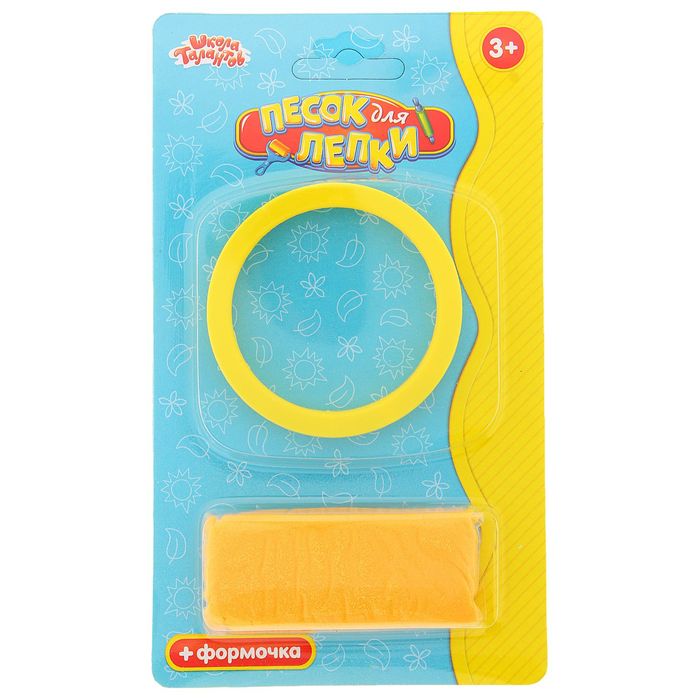 Песок для лепки "Кружок" 28 г, цвет оранжевый