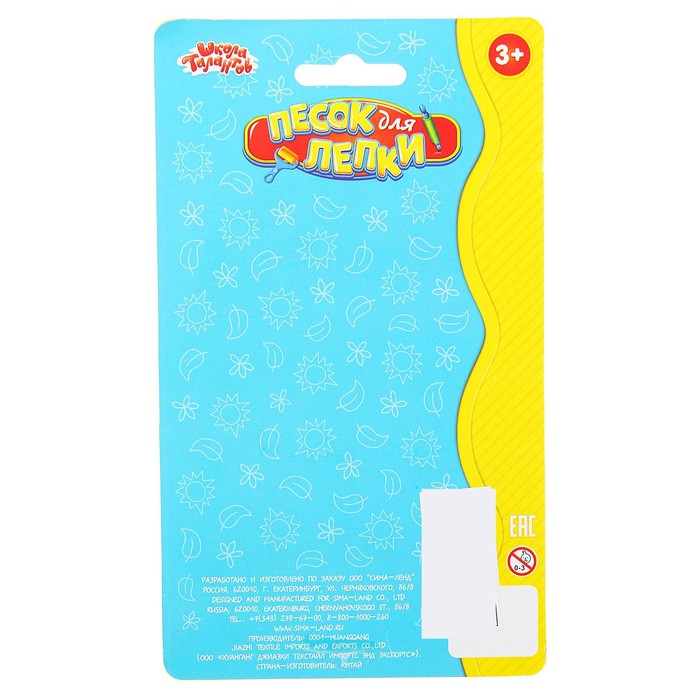 Песок для лепки "Кораблик" 28 г, цвет натуральный