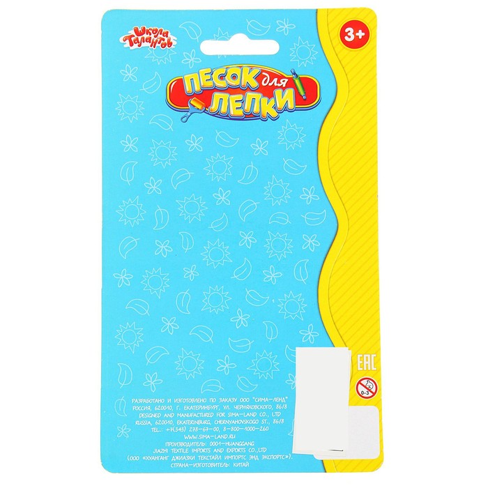 Песок для лепки "Ракушка" 28 г, цвет красный